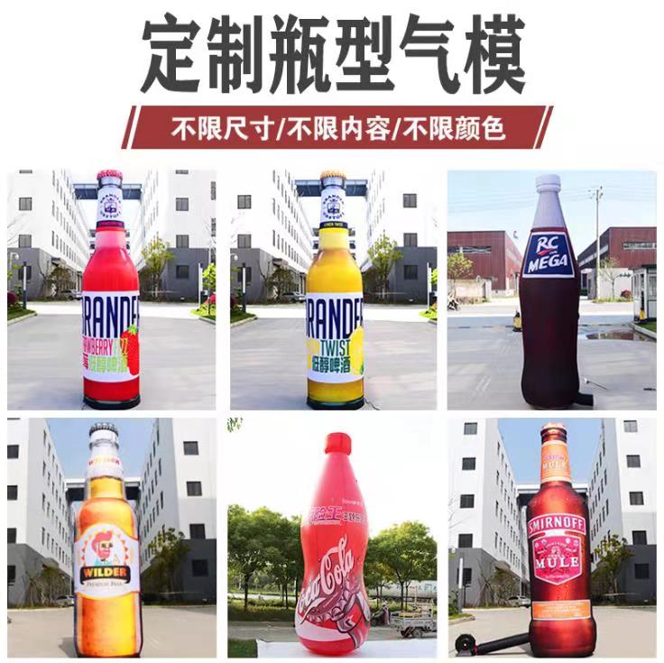 丰润饮料厂定制大型广告气模